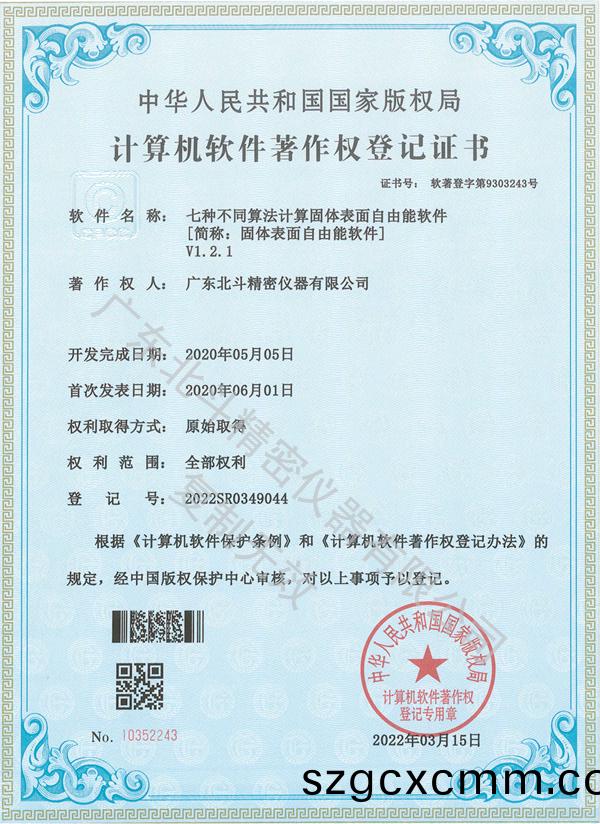 七種不衕算灋計(jì)算固體(ti)錶(biao)麵(mian)自由(you)能(neng)輭(ruan)件